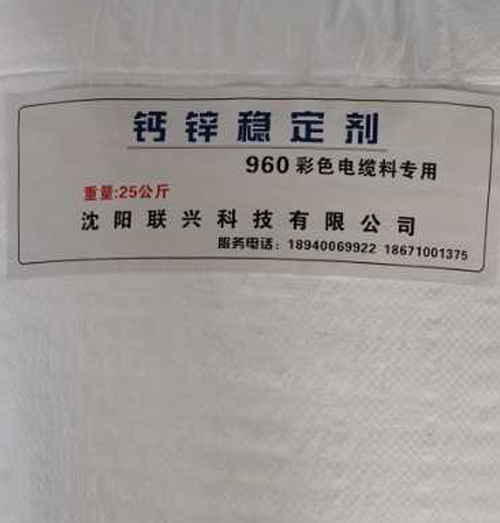 復(fù)合穩(wěn)定劑