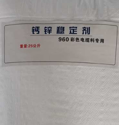 復(fù)合穩(wěn)定劑